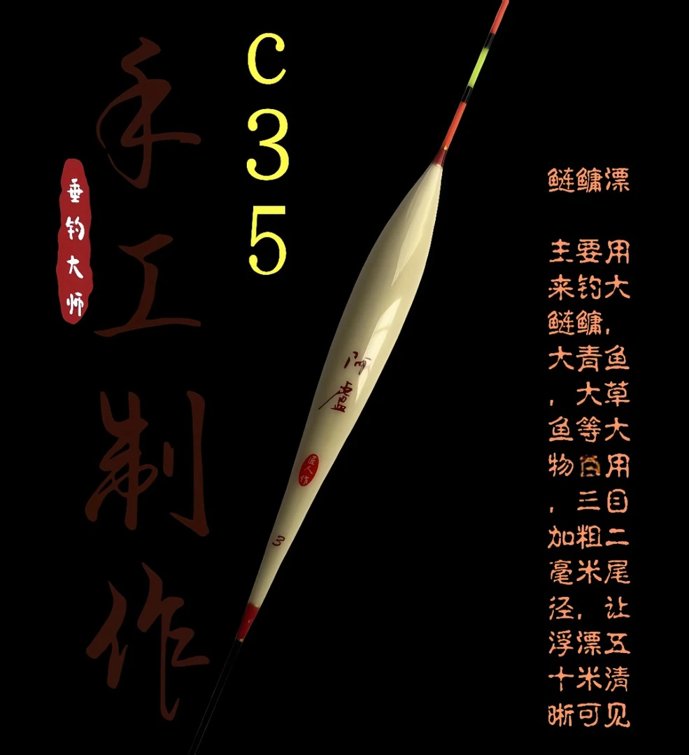 钓鱼大吃铅手工芦苇浮漂正品长杆专用漂尾加粗加粗尾鲢鳙鱼漂醒目