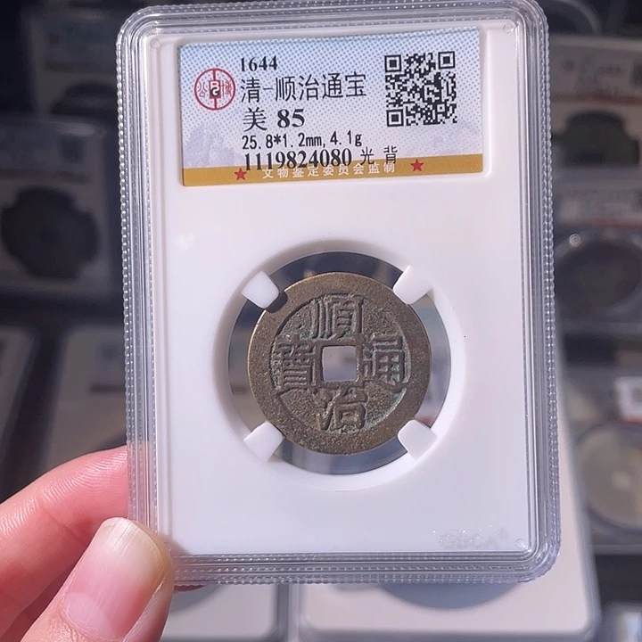 逍***具铜EB封装评级盒子币一个4080