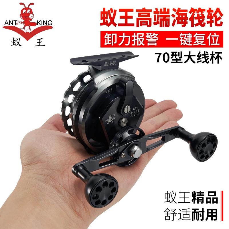 蚁王2025海筏轮驱逐舰70筏钓轮全金属高倍速桥筏竿海钓卸力报警