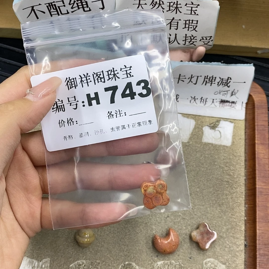 硅化珊瑚（珊瑚玉）未镶嵌颈饰白****猫