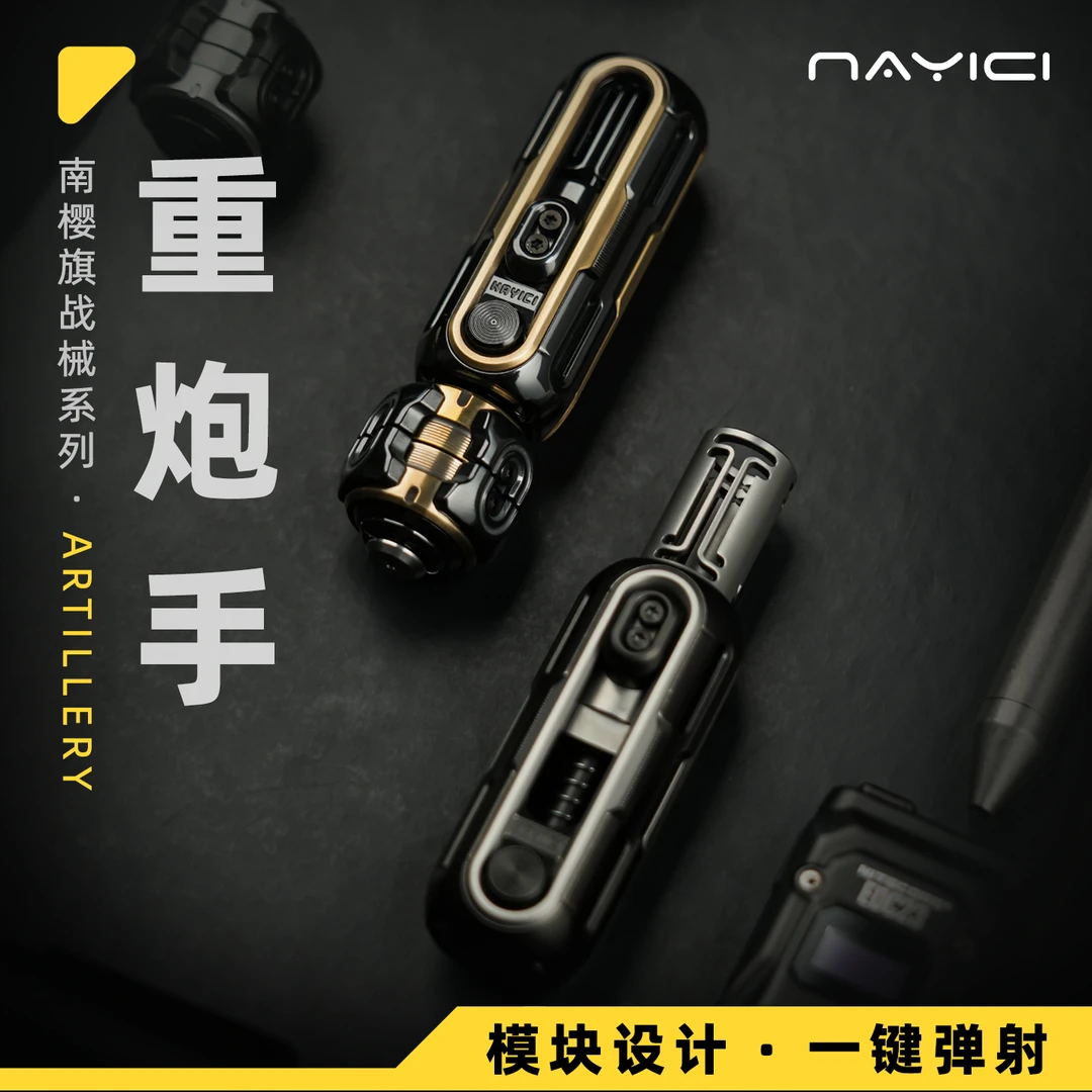 JEDC 南樱旗 重炮手Artillery战械系列 机械弹射磁力推蛋 潮玩EDC