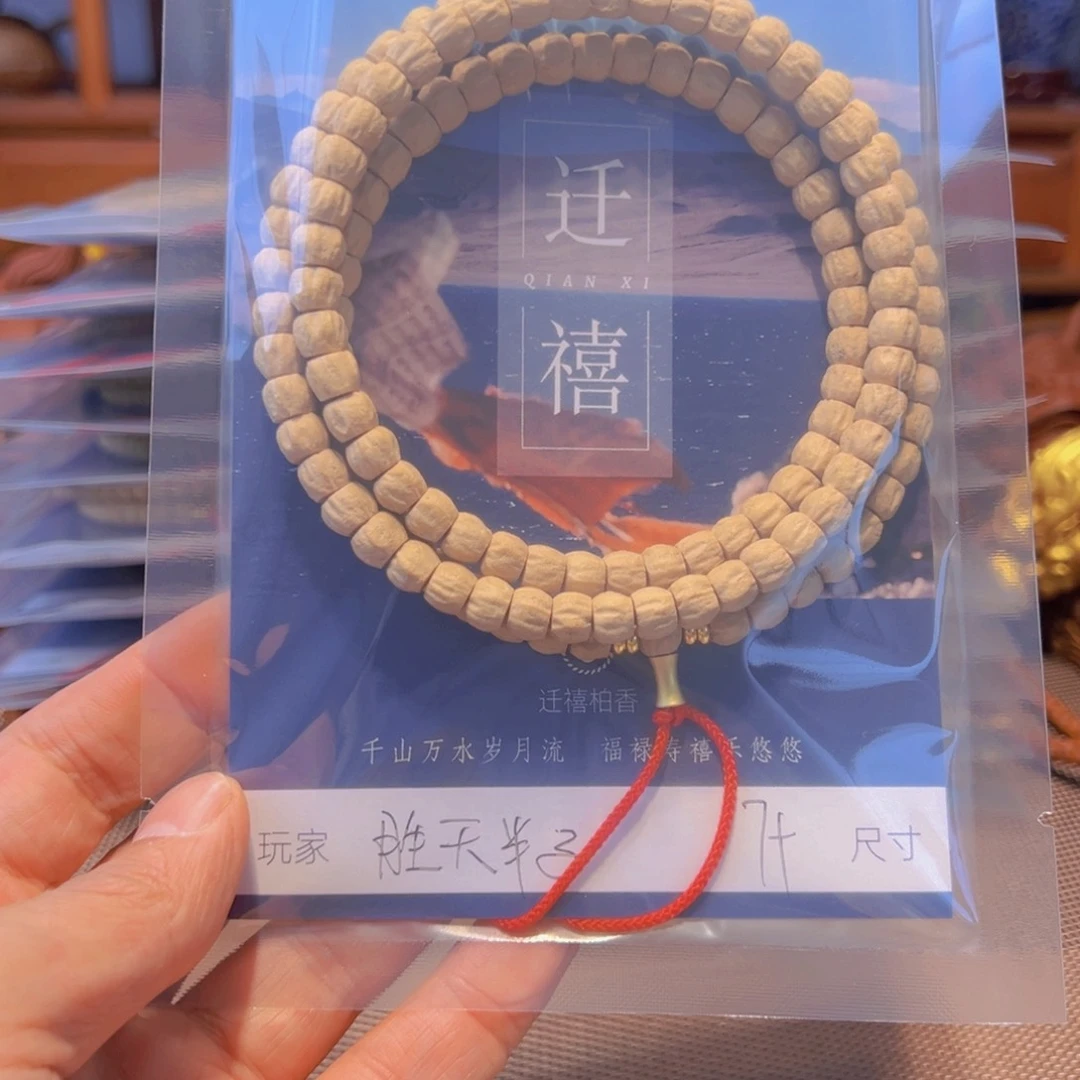 柏香籽/百香籽吊坠胜**子