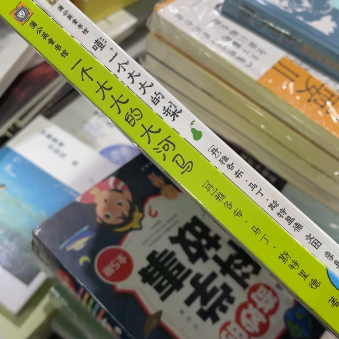 魚***魚一个大大大梨一个大大的河马绘本两个一起