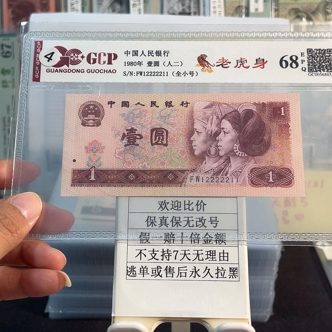 纸801数二老虎身12222211