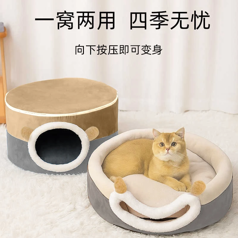 猫窝保暖冬季封闭式两用宠物窝四季通用躲避屋猫垫子猫床狗狗窝