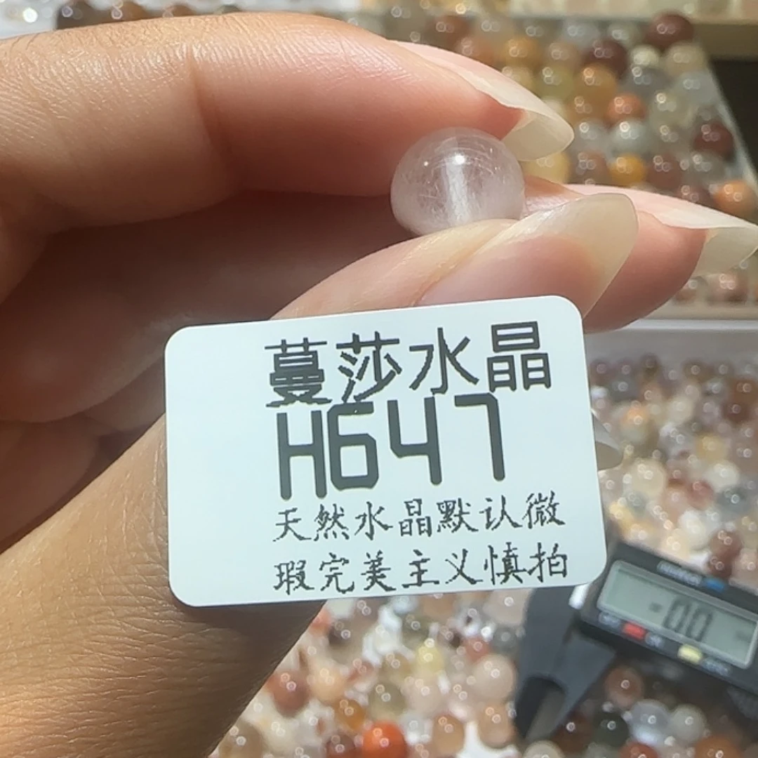 未镶嵌手链水晶零***.