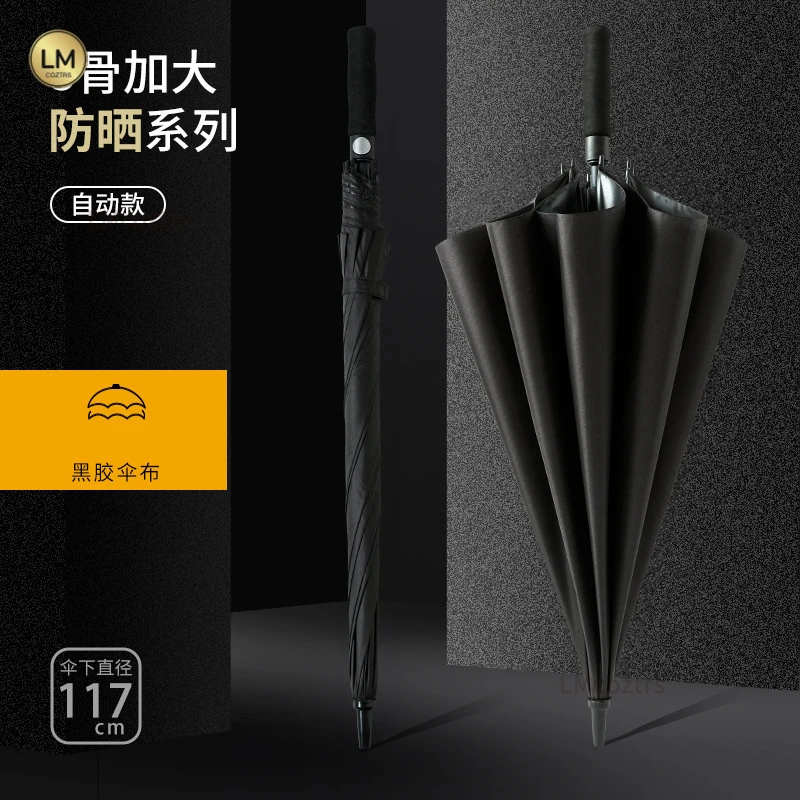 广告伞贵宾商务自动伞大号高尔夫直杆伞长柄伞萧山南阳雨伞
