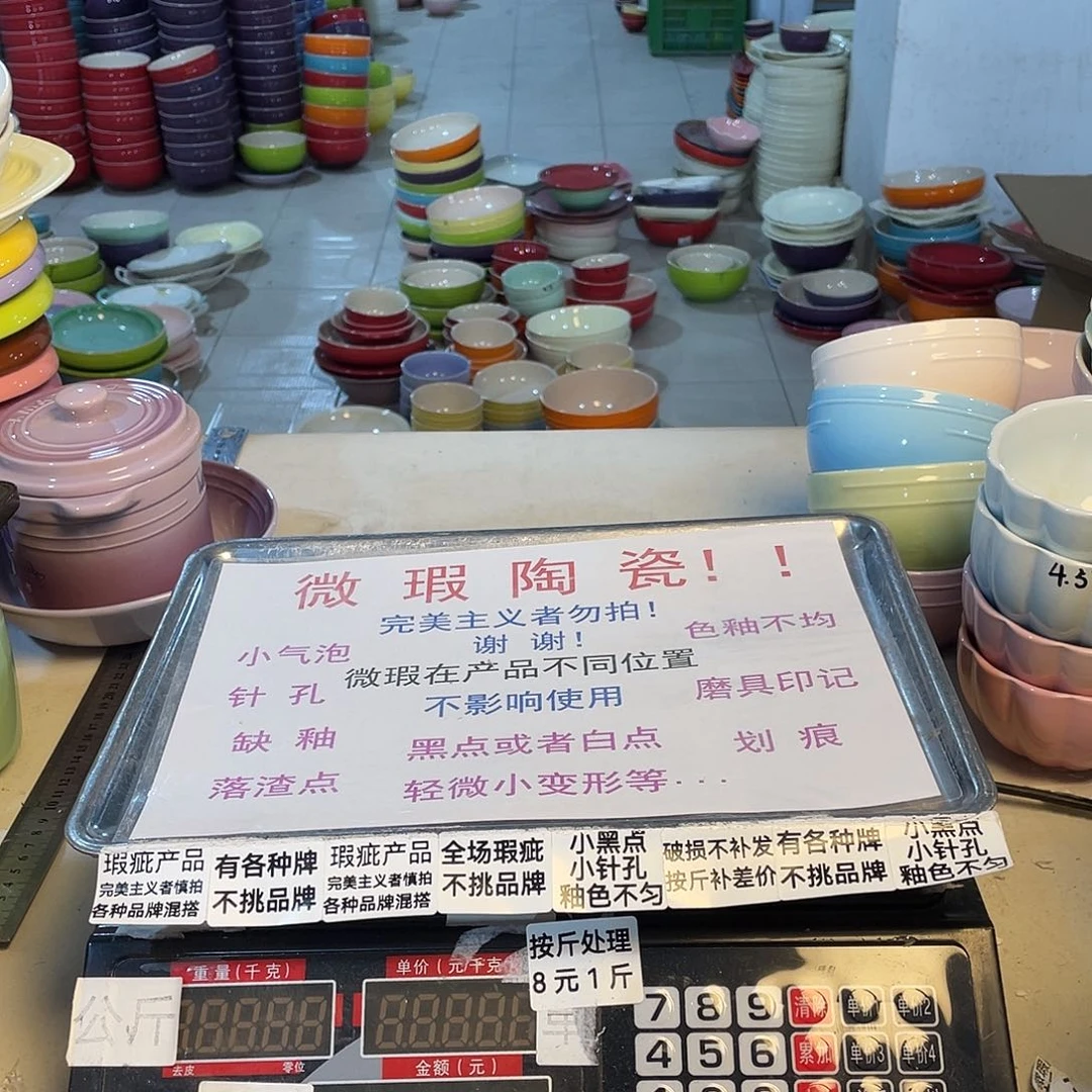 瓷片微瑕陶瓷餐具418