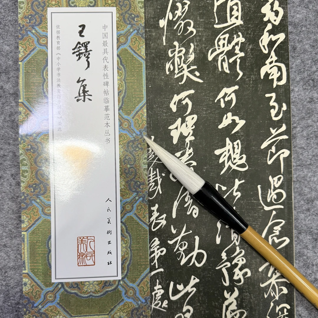 八开大绿本王铎集 毛笔字帖