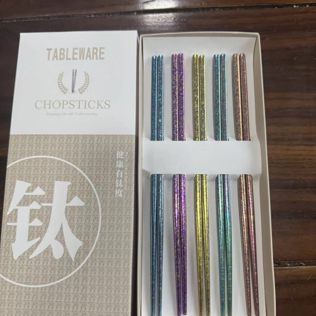 纯钛 冰晶彩色纯钛筷子纯钛餐具SPH