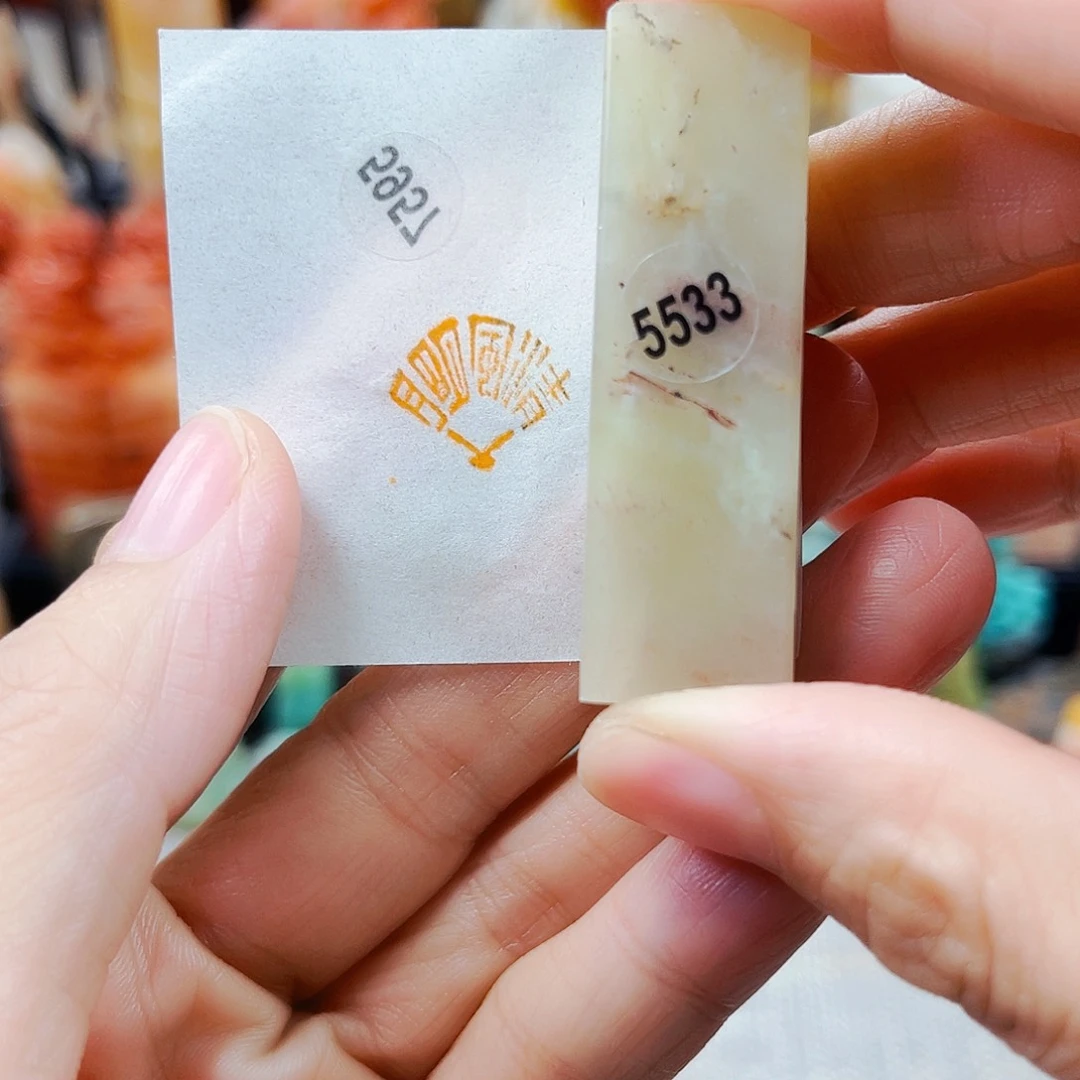 寿山石印石5533包邮包刻