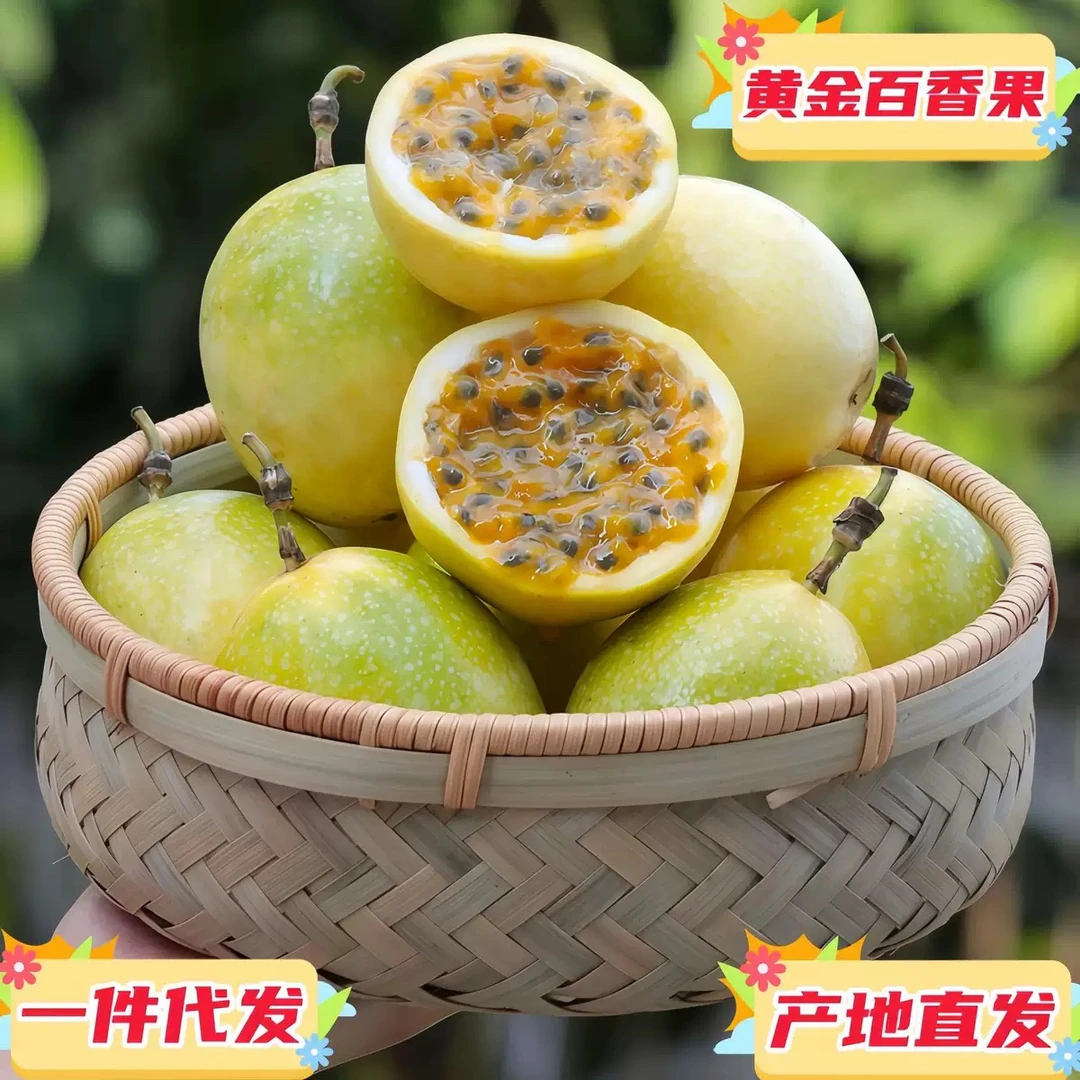 广西藤县吴百万甜9号黄金百香果新鲜香甜多汁果味浓郁现摘现发