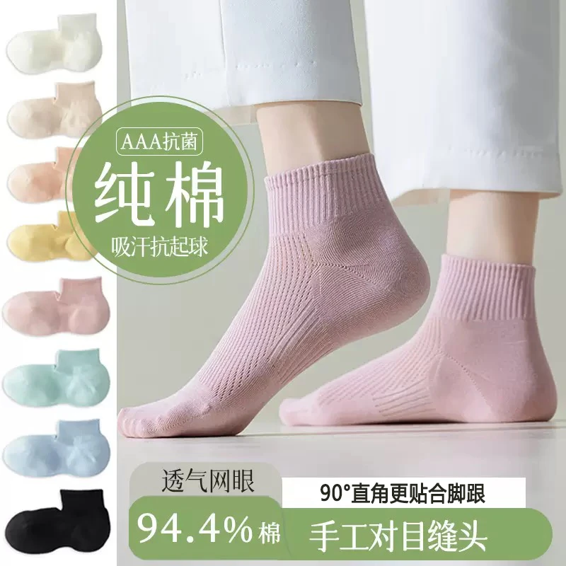 袜子女春夏薄款防滑束腰短筒袜女士马卡龙色系透气网眼无骨袜船袜