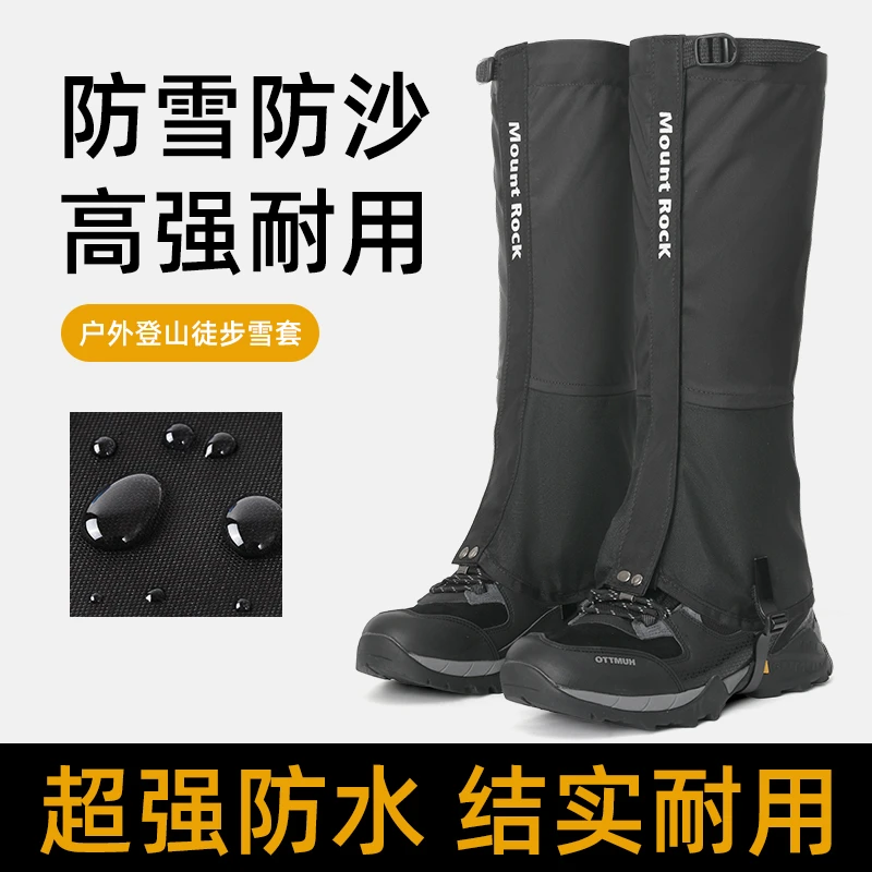 雪套户外登山防水脚套雪地沙漠防沙护腿套滑雪套装备徒步运动护具