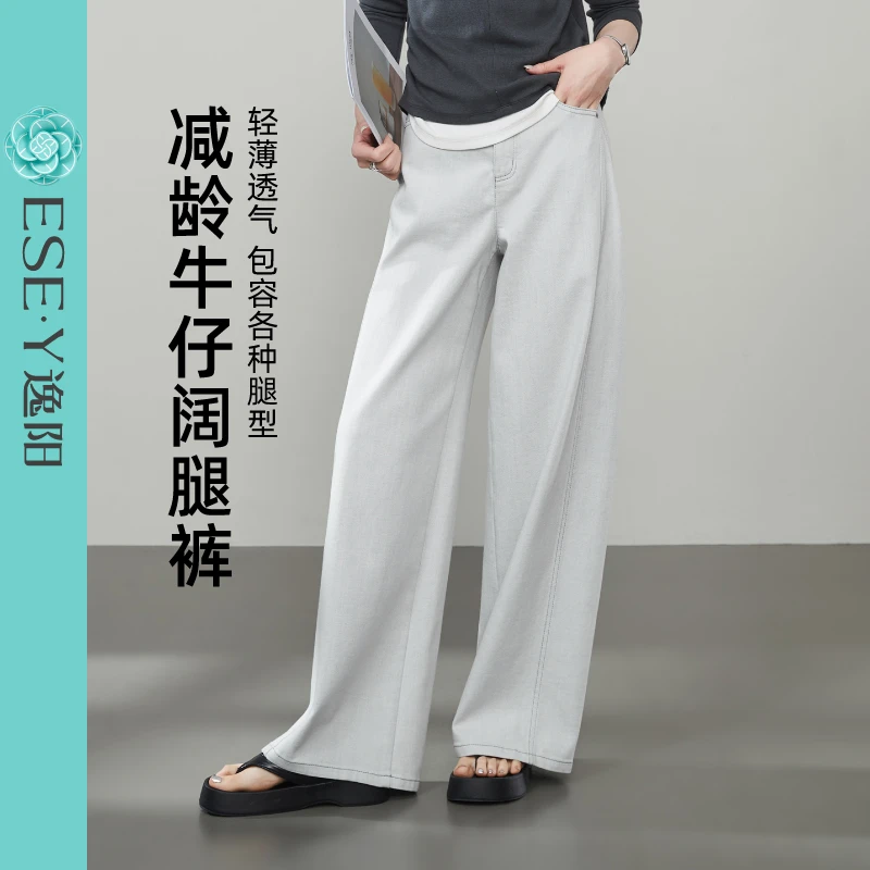 逸阳轻薄透气牛仔阔腿裤女2025夏新款宽松显瘦百搭时尚直筒结构裤