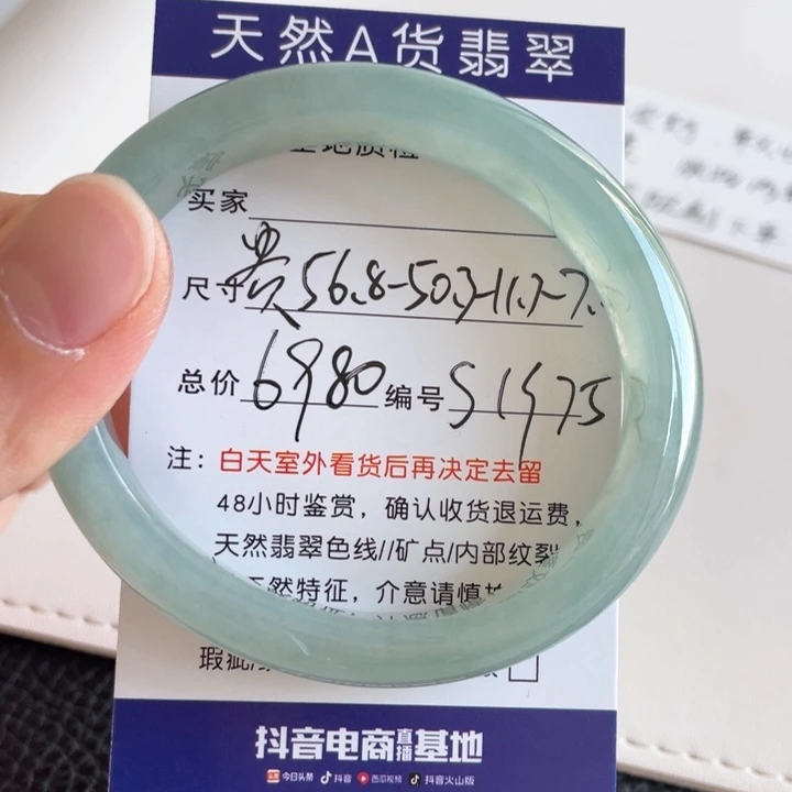 翡翠手镯未镶嵌翡翠手镯