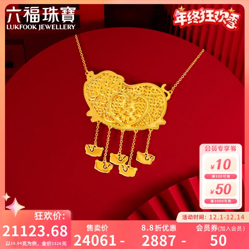 六福珠宝光影金诸事皆囍黄金项链5G实心金猪牌婚嫁礼计价020953NA