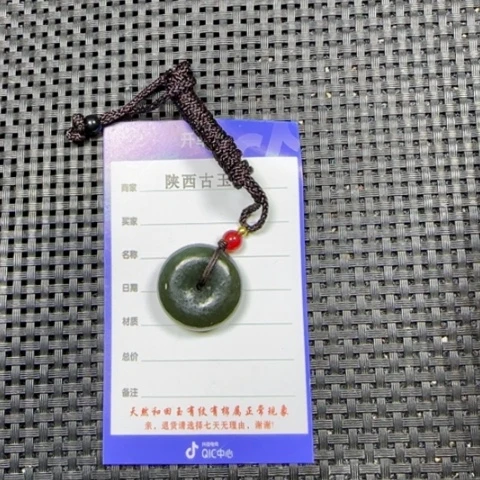 和田玉挂件未镶嵌想*道