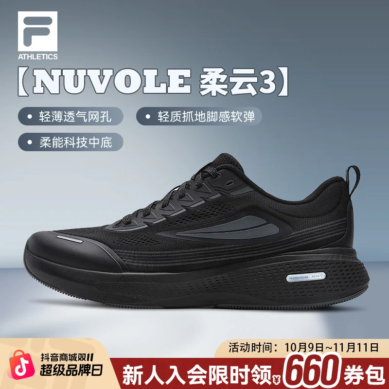 FILA斐乐男鞋【柔云3】黄景瑜同款专业软弹运动跑步鞋A12M521106F