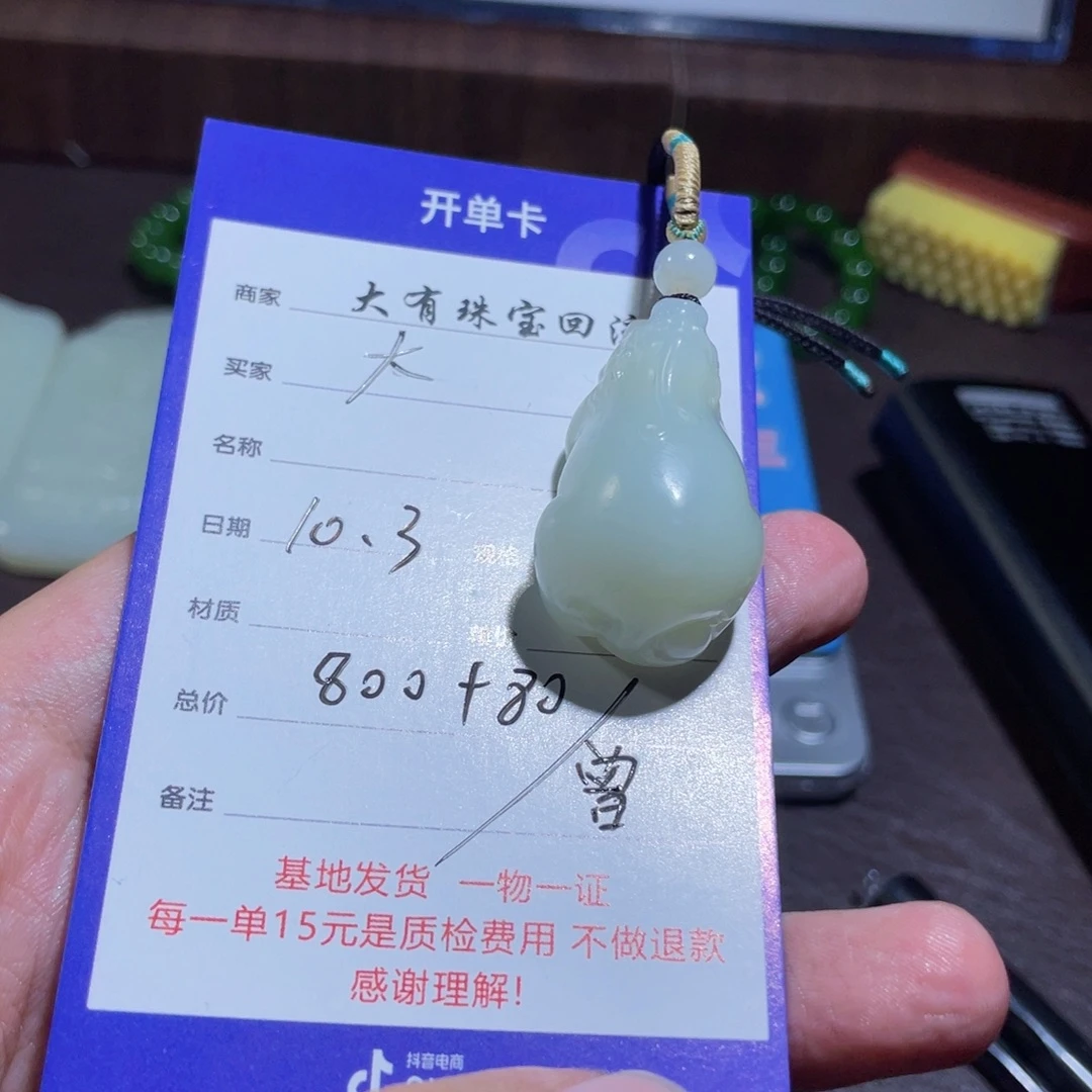 大***哥和田玉未镶嵌颈饰