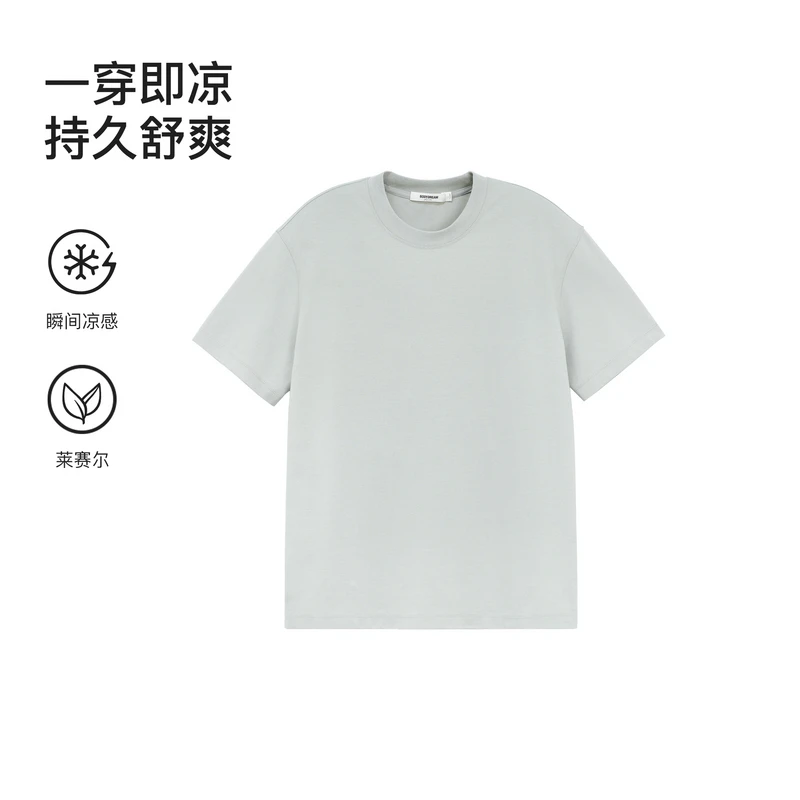 BODYDREAM夏季新款宽松休闲百搭T恤莱赛尔凉感短袖男纯色基础上衣