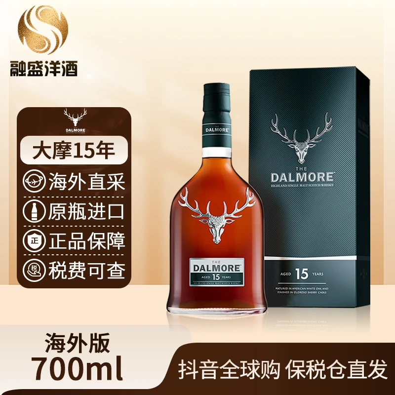 大摩Dalmore单一麦芽威士忌洋酒15年700ml/瓶-有码有盒