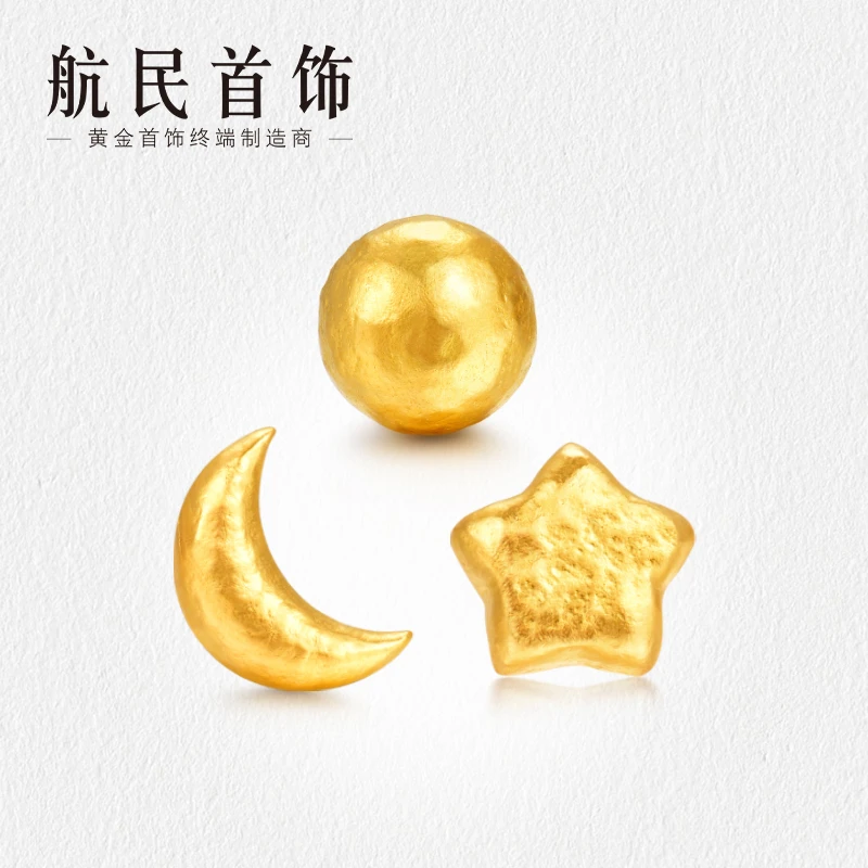 航民首饰 日月星辰 黄金耳钉足金手工金星月XYJ1938工费100元/件