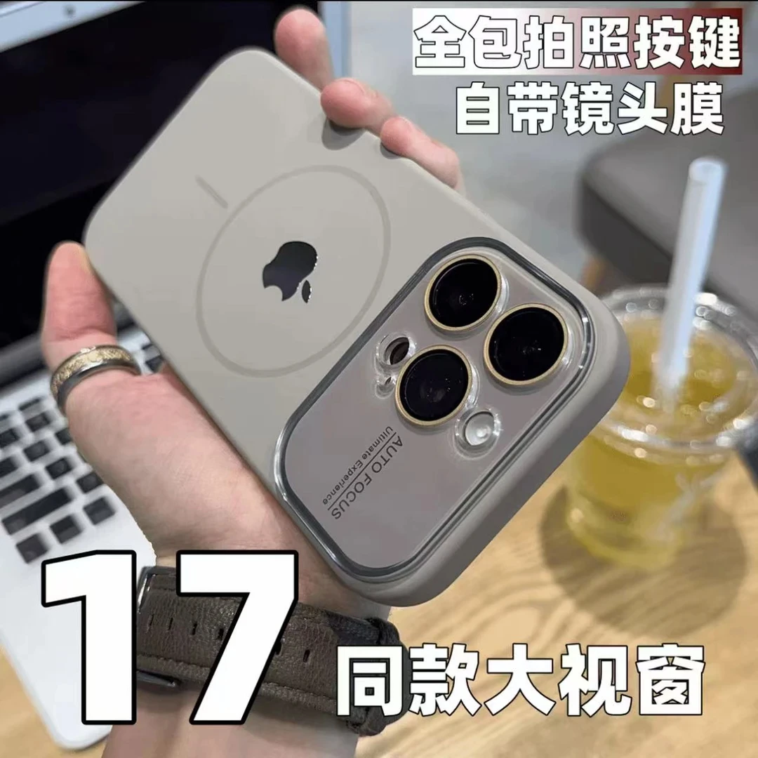 适用17/16/15全包拍照键大视窗液态磁吸壳iphone17promax手机壳