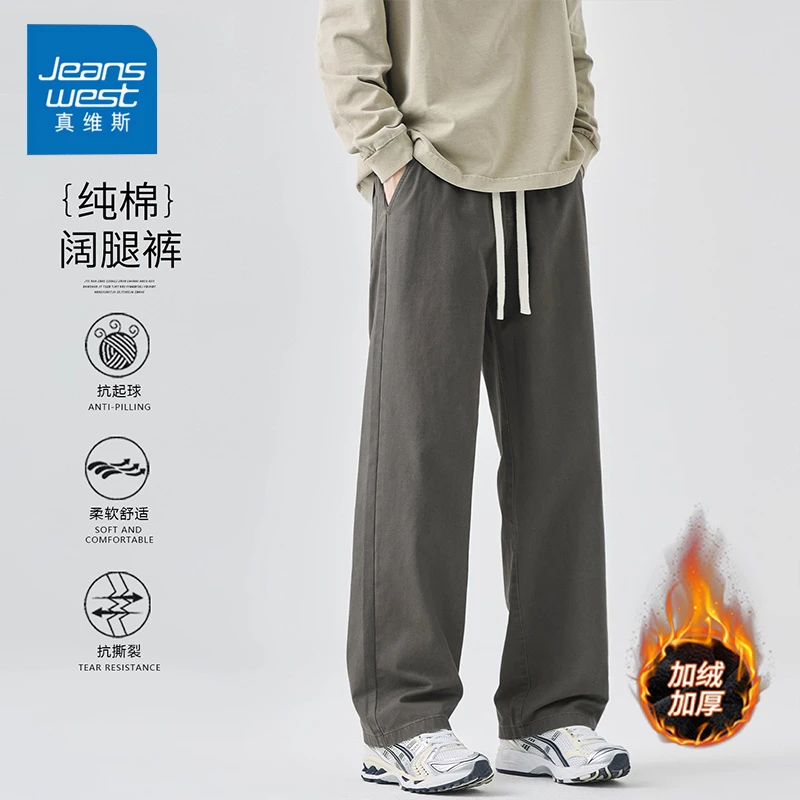 真维斯纯棉加绒加厚休闲裤男宽松2026秋冬季新款美式阔腿加厚裤子
