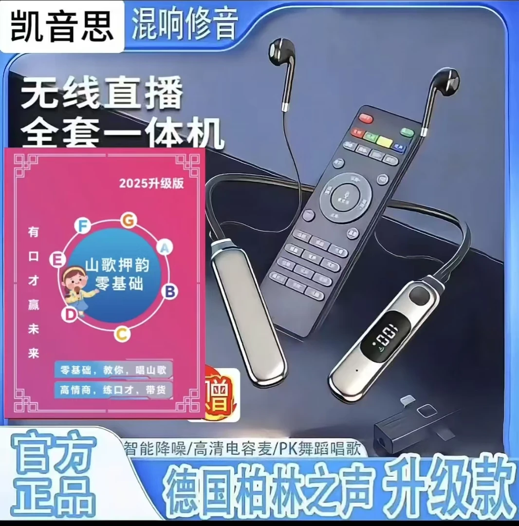 【七月一对一】 直播蓝牙耳机内置声卡话筒无线直播K歌600+75m