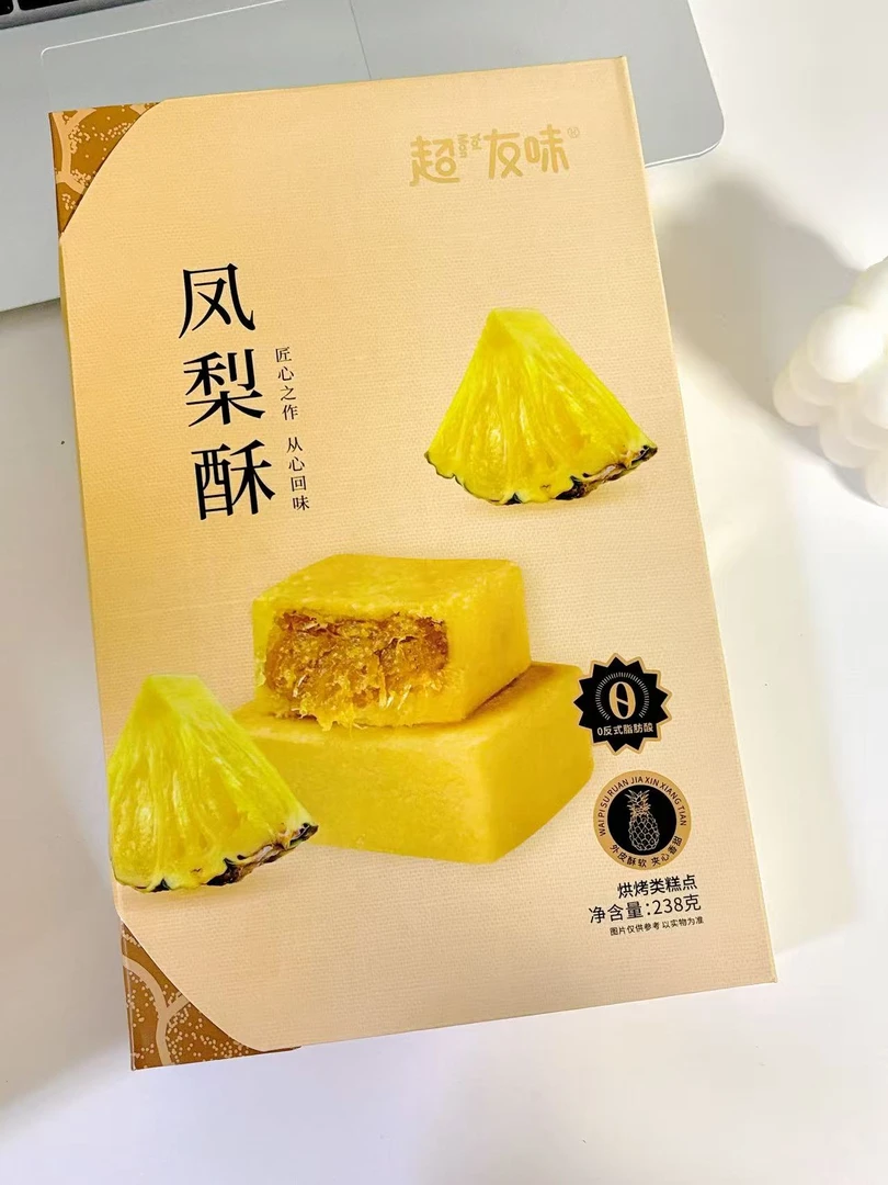 【15】超友味 酥酥 2盒26年5月