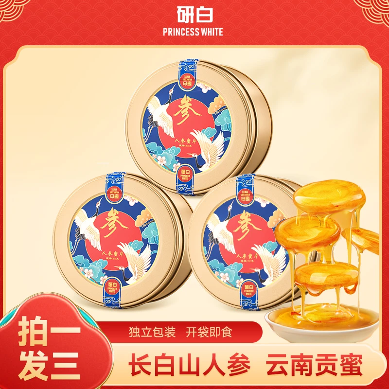 【钰娘专属】研白人参蜜片50g/盒新鲜即食甄选长白山【KX】