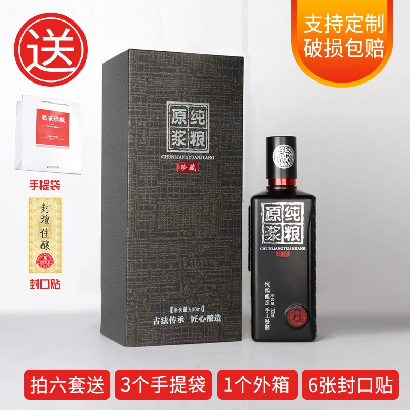 白酒包装高档酒盒酒瓶玻璃酒盒定制密封瓶泡酒瓶酒壶泡酒瓶泡酒罐