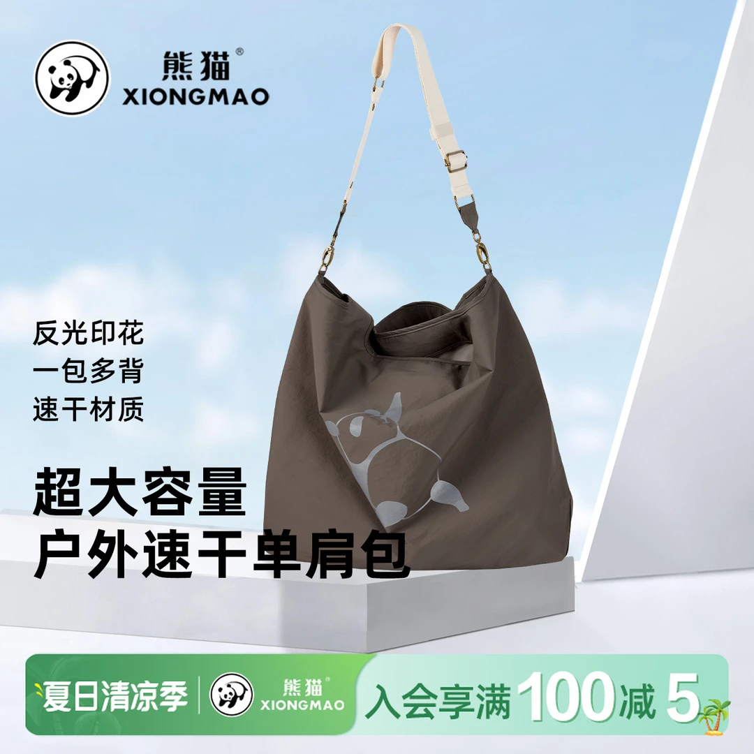 熊猫户外大容量速干运动单肩斜跨包2025年休闲徒步轻量化背包3630