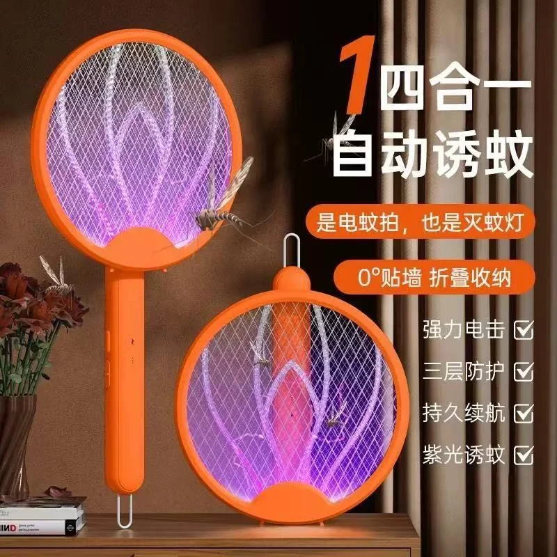 【新疆包邮】电蚊拍 家用手持充电式灭蚊灯 宿舍旋转折叠自动诱蚊