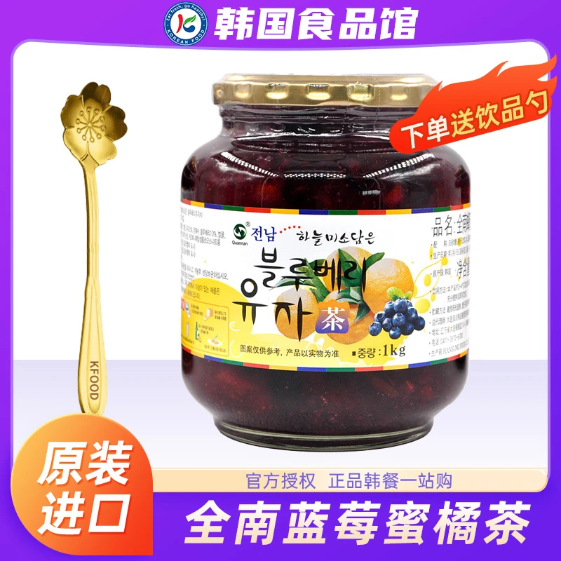 韩国全南蓝莓汉拿蜜橘茶柚子茶罐装果酱水果茶泡水冲饮冲泡饮品