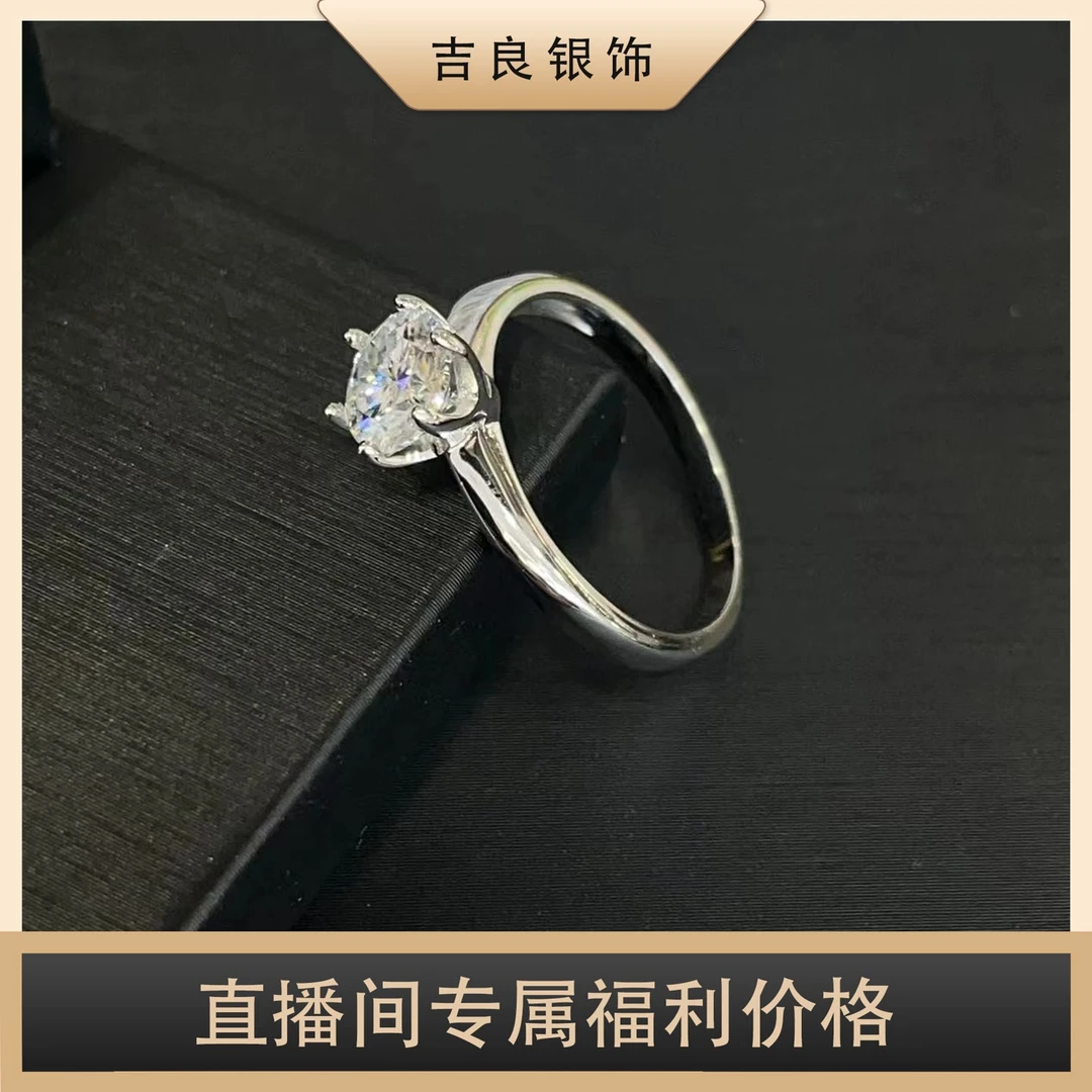 925银莫桑石戒指 【丽姐专属】02609 经典款s925银戒指