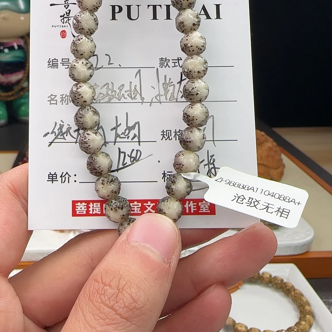 星月菩提手串星月