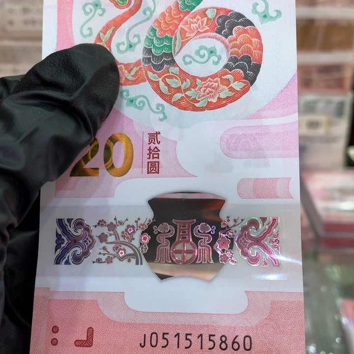 塑料蛇钞金宝马单张051515860