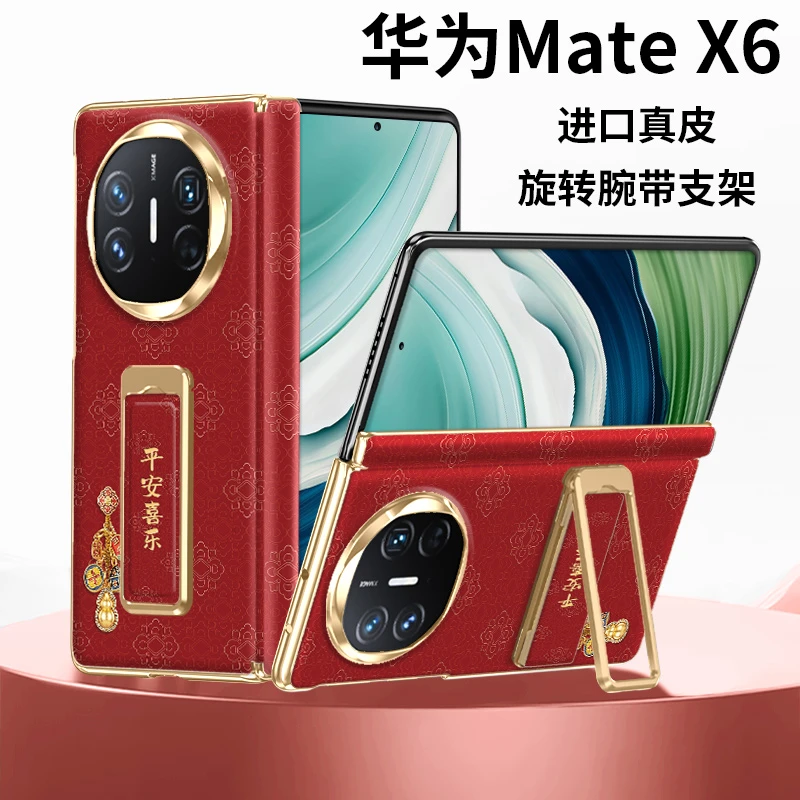 【腕带支架】古法葫芦适用华为matex6手机壳x5典藏版x3折叠新年爆款