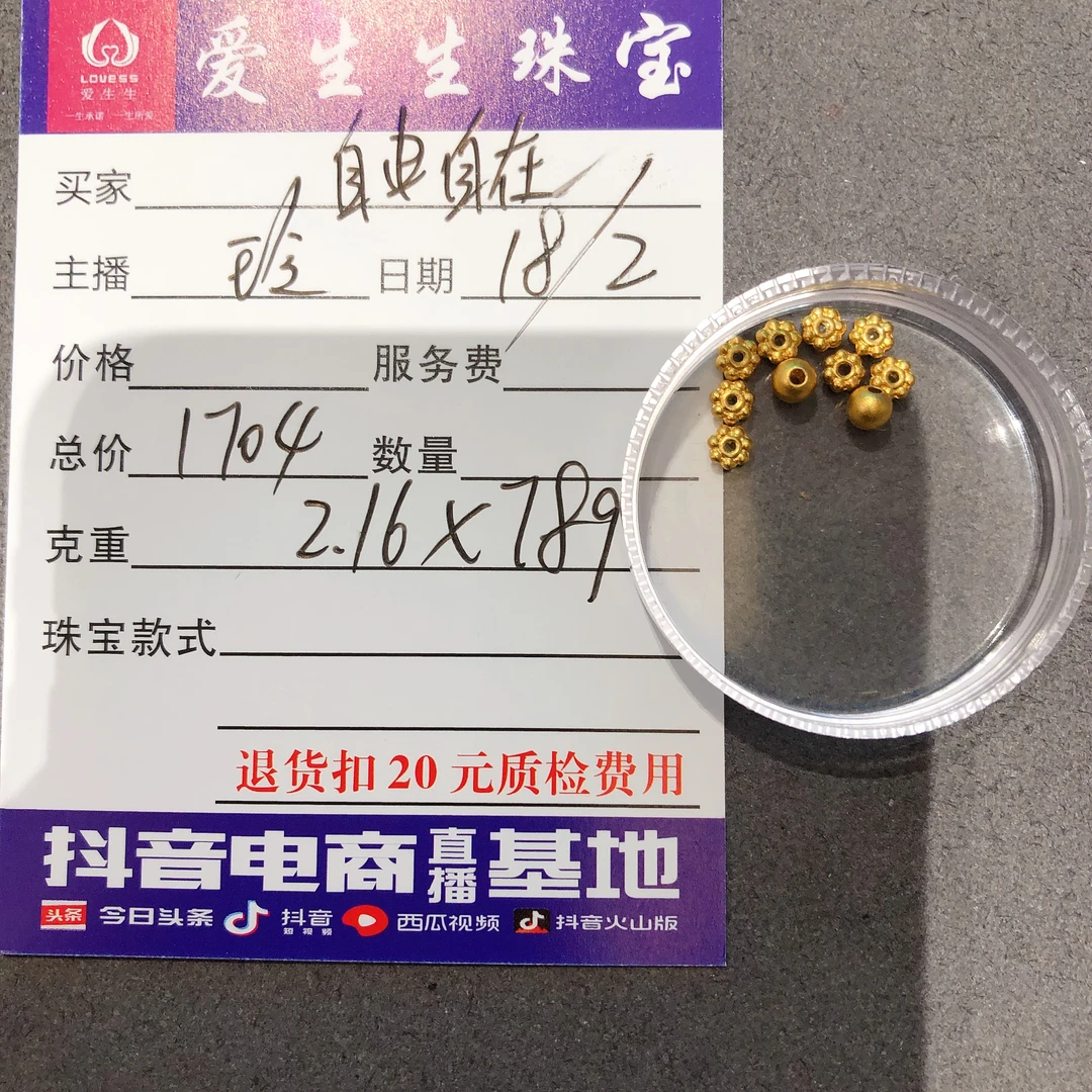 足金999古法珠珠吊坠搭配雪花隔片款式！玲