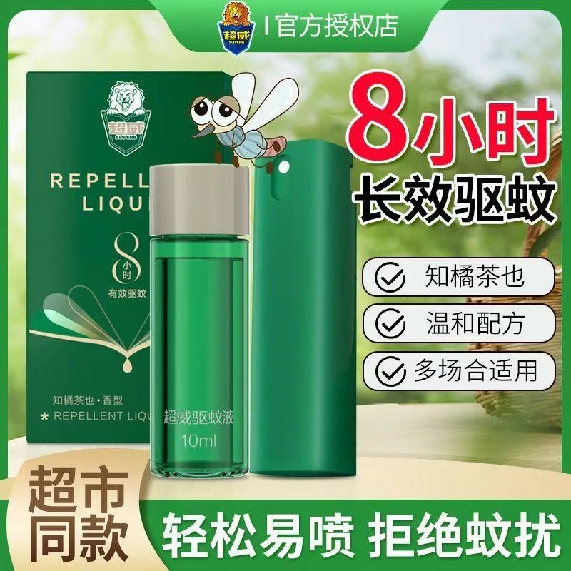 超威驱蚊液防蚊喷雾灭蚊液钓鱼户外专用小绿瓶便携驱蚊水官方正品