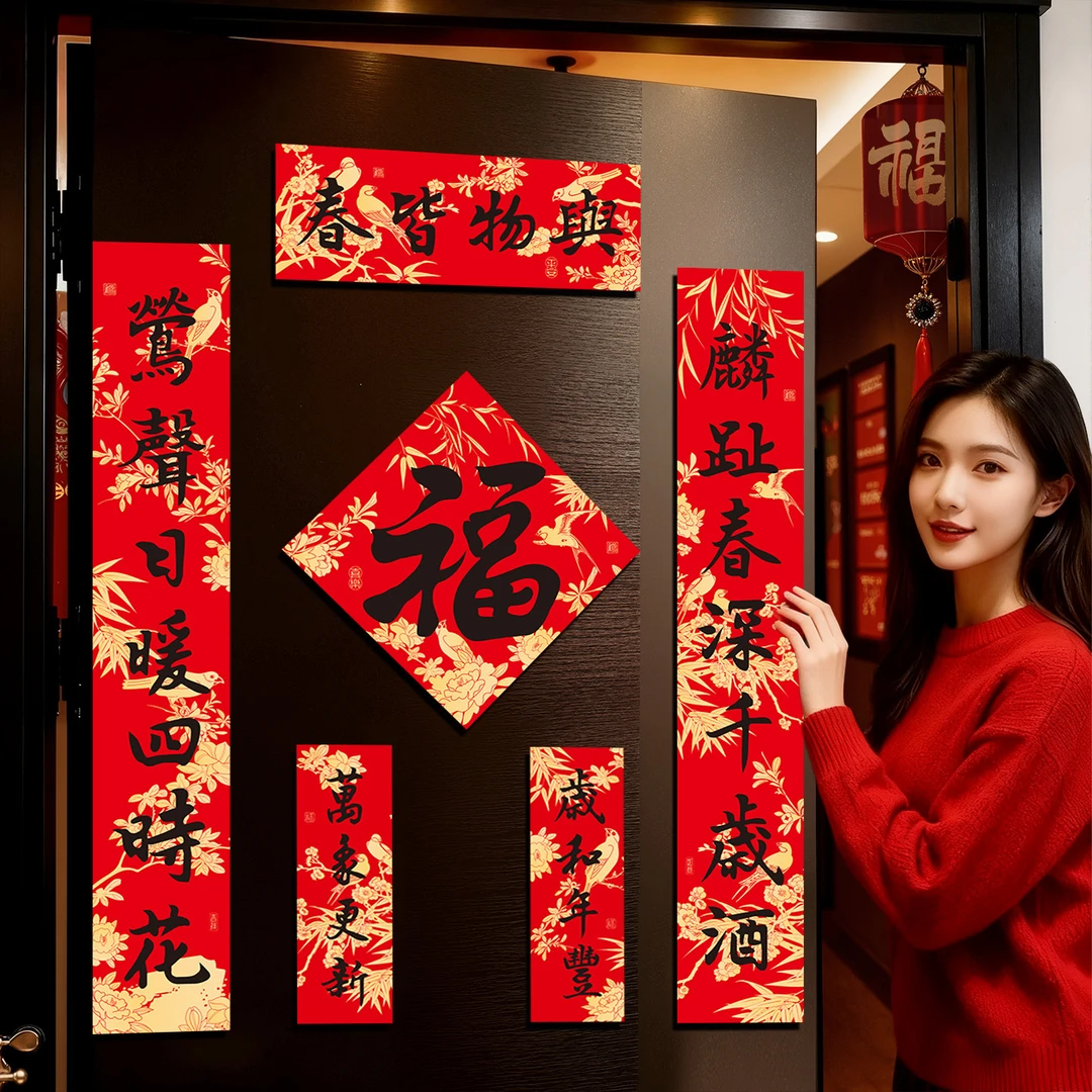 马年对联2026新款纸质书法春联春节家用门贴福字新年创意高档装饰