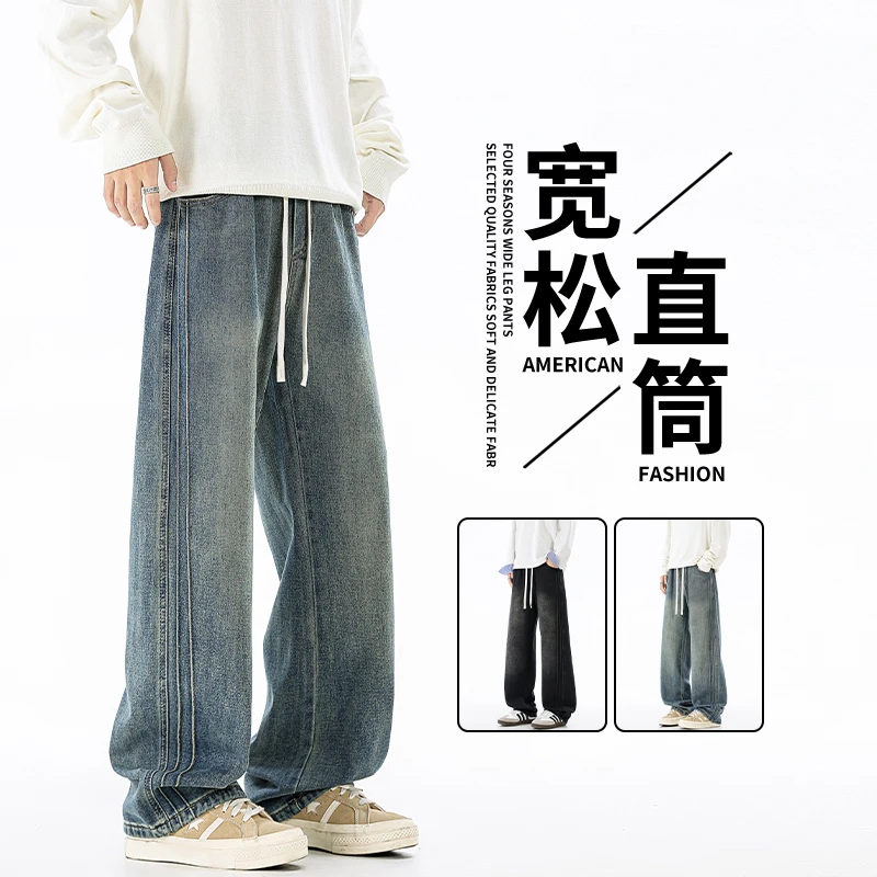 早秋新款直筒牛仔裤松紧抽绳款休闲百搭美式高街风潮流男长裤春秋
