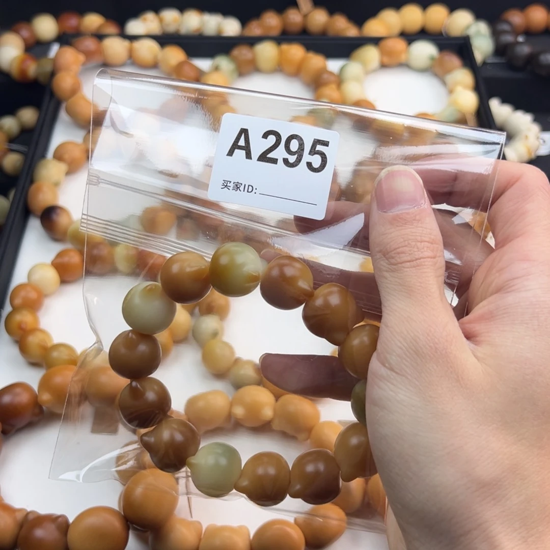 白玉菩提吊坠曹**、全品