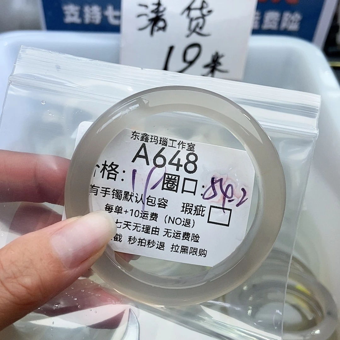 手镯玛瑙/玉髓未镶嵌姜*648