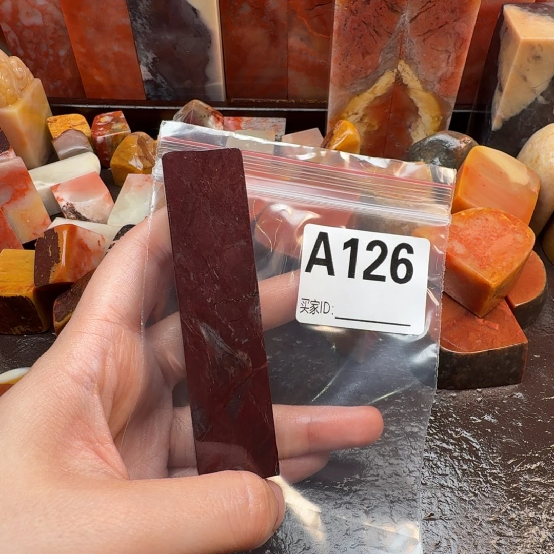 士***白老挝石印石篆刻石