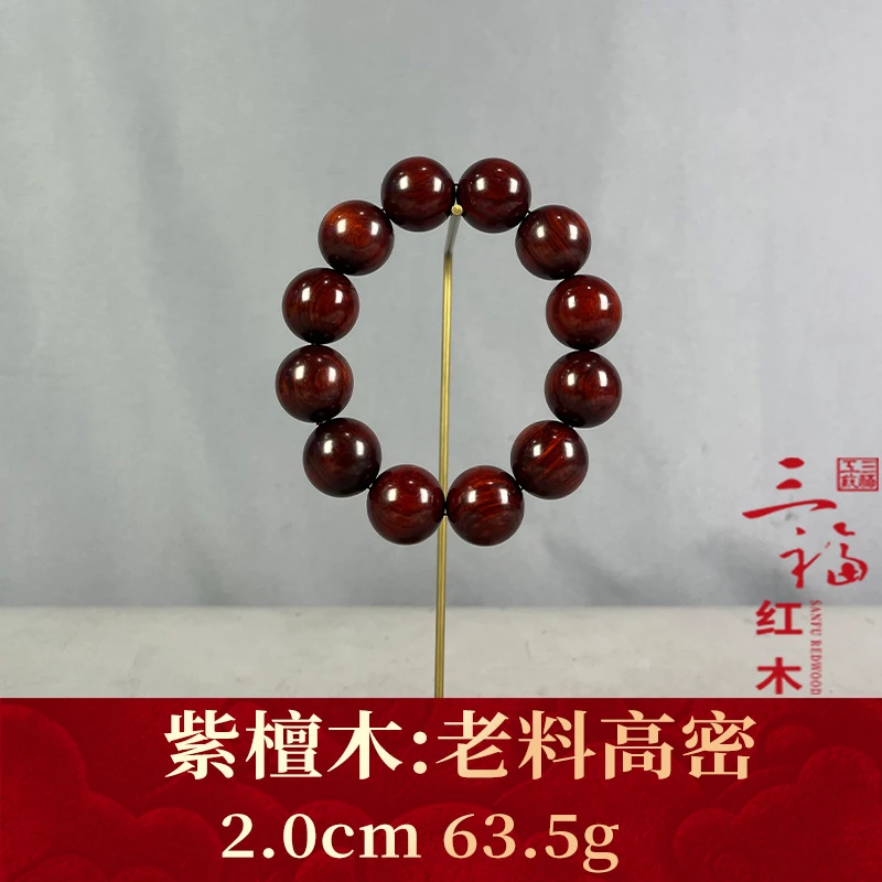 123589 老料高密 紫檀木