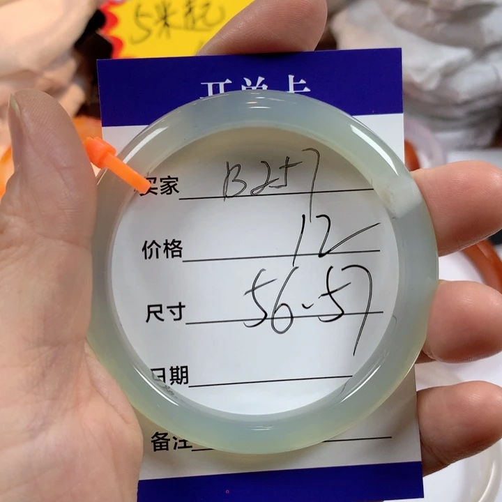 玛瑙/玉髓未镶嵌手镯