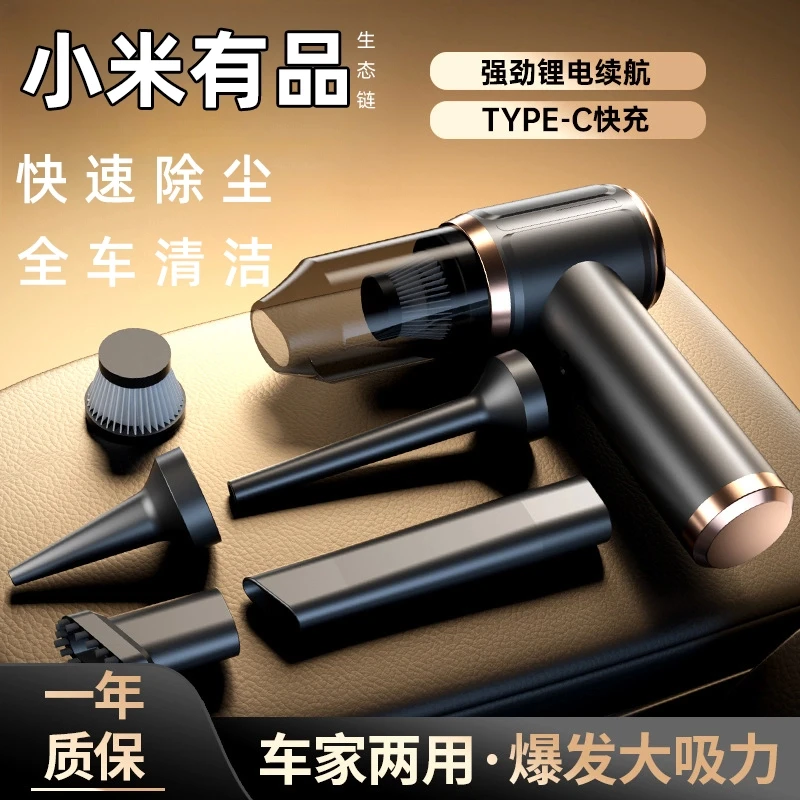 小米有品车载吸尘器车用无线手持充电家用大吸力功率超强小型mini